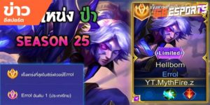 วิดีโออีสปอร์ต