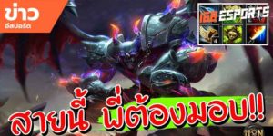 วิดีโออีสปอร์ต