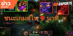 วิดีโออีสปอร์ต