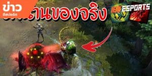 วิดีโออีสปอร์ต