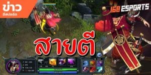 วิดีโออีสปอร์ต