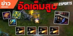 วิดีโออีสปอร์ต