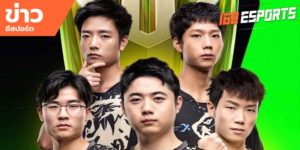 ข่าวEsports