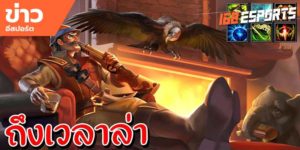 วิดีโออีสปอร์ต