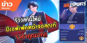 วิดีโออีสปอร์ต