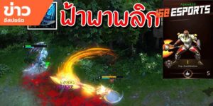 วิดีโออีสปอร์ต