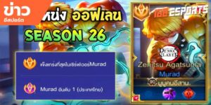 วิดีโออีสปอร์ต