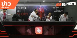 ข่าวEsports