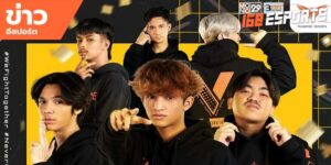 ข่าวEsports