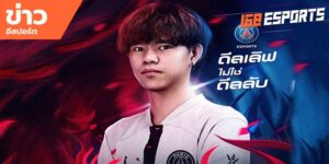 ข่าวEsports