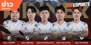 ข่าวEsports