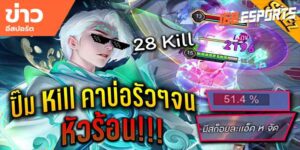 วิดีโออีสปอร์ต