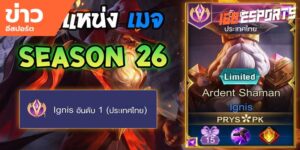 วิดีโออีสปอร์ต