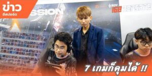 ข่าวอีสปอร์ต