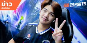 ข่าวอีสปอร์ต