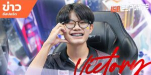 ข่าวอีสปอร์ต