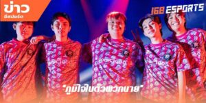 ข่าวอีสปอร์ต