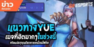 วิดีโออีสปอร์ต