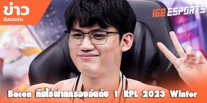 ข่าวอีสปอร์ต