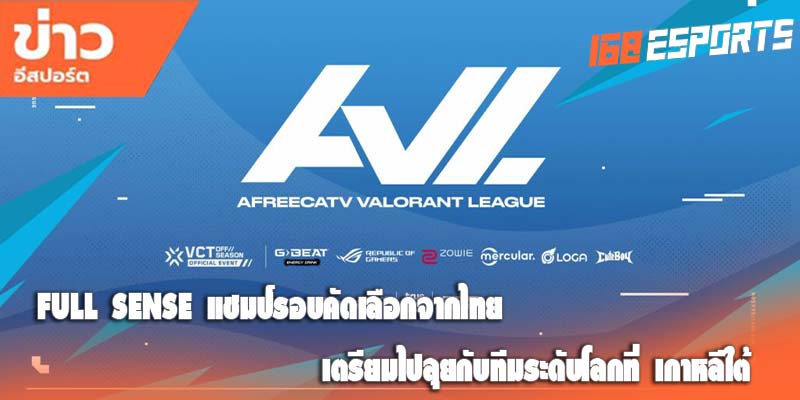FULL SENSE Thailand Qualifier