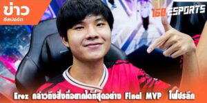 Final MVP