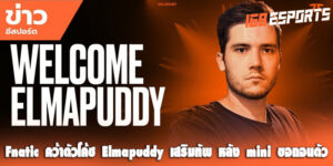 Fnatic