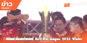 RoV-Pro-League-2023-Winter