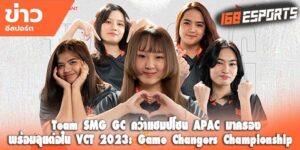 Team SMG