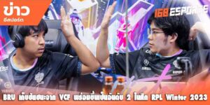 ข่าวอีสปอร์ต