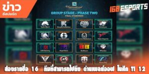 ด่านเพลย์ออฟ