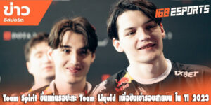 เข้ารอบสายบน