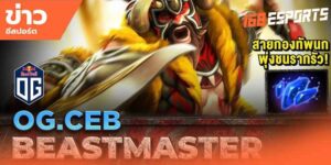 Beastmaster-7.34e-DOTA2