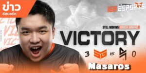 Masaros เพลเยอร์ชาวไทย