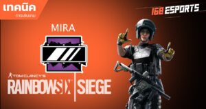เทคนิคการเล่นกระจก Mira