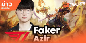 ข่าว esport ล่า สุด