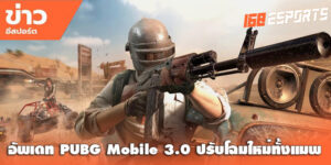 PUBG