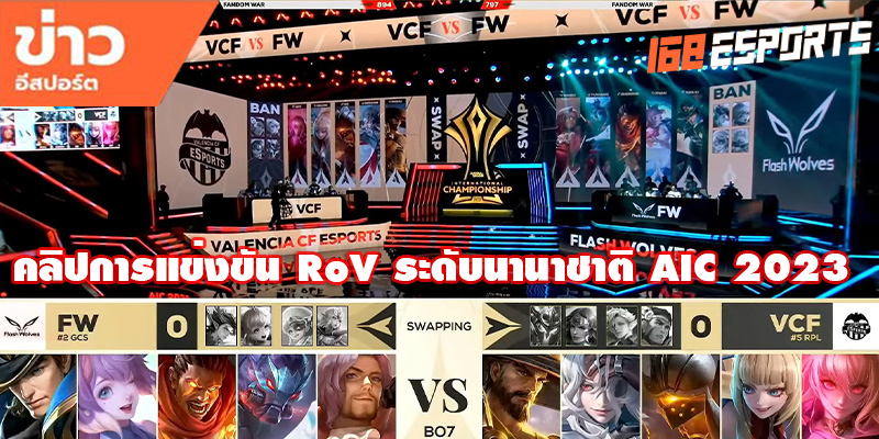 เกมesport