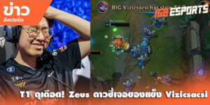 ข่าว Esports