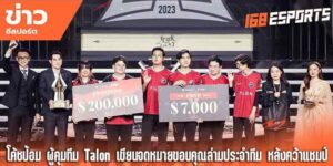 ข่าวESORTล่าสุด