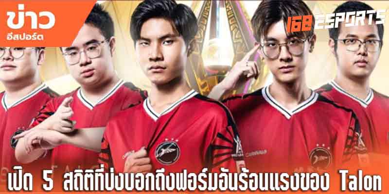 ข่าวสารอีสปอร์ตทันเหตุการณ์