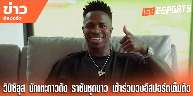 ข่าวสารอีสปอร์ตอัพเดททุกวัน