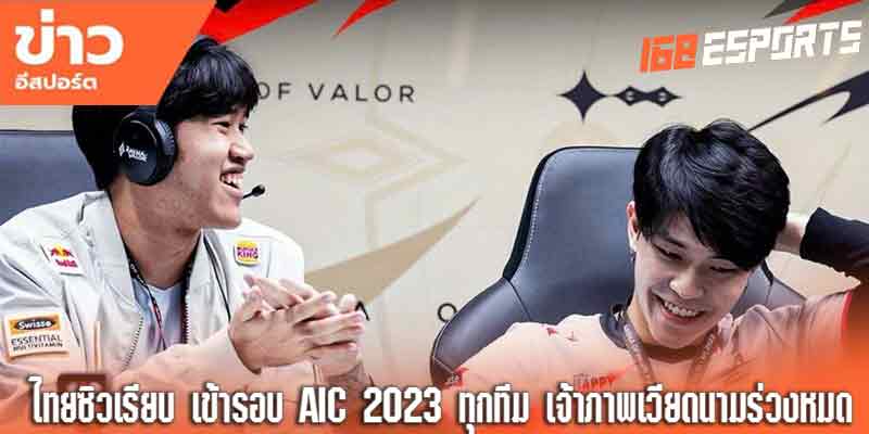 ข่าวสารอีสปอร์ตรายวัน