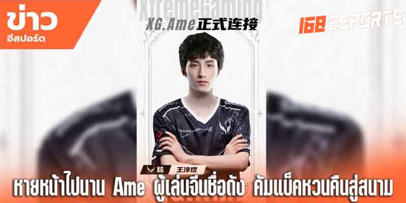 อัพเดทข่าวอีสปอร์ต