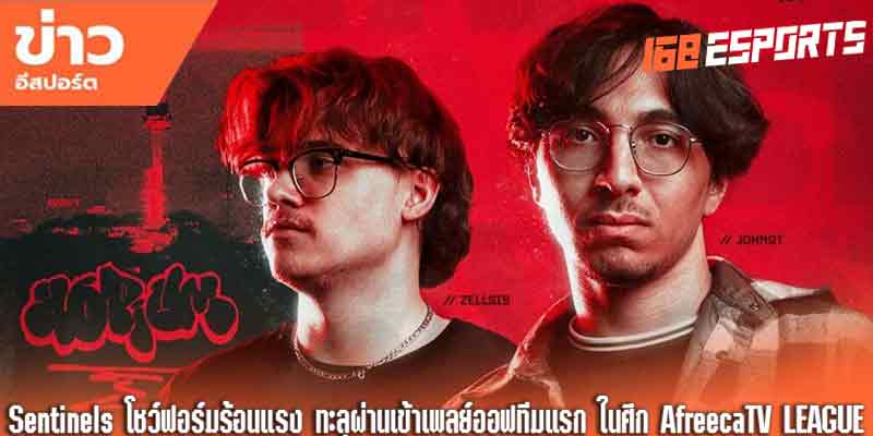 ข่าวอีสปอร์ตประจำวัน