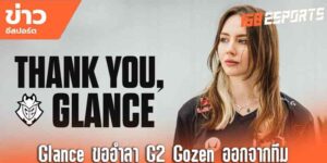 ข่าวสารอีสปอร์ตประจำวัน