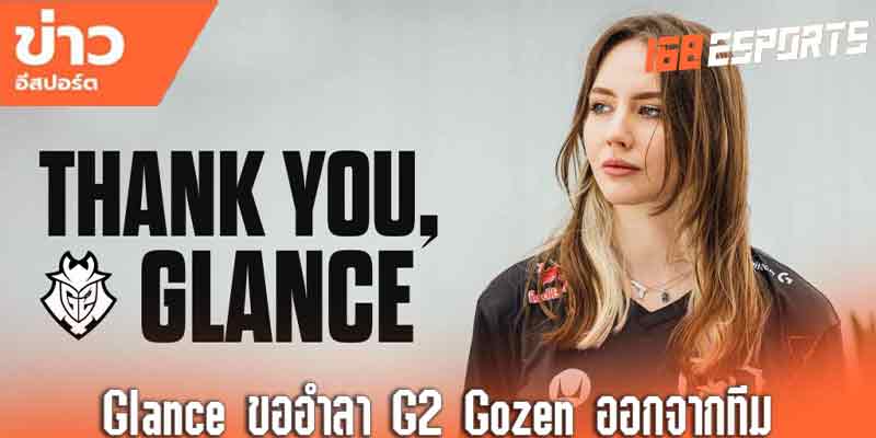 ข่าวสารอีสปอร์ตประจำวัน