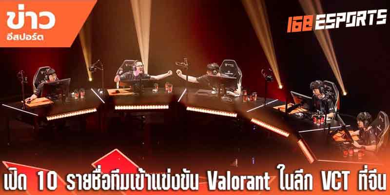 ข่าวอีสปอร์ตรายวัน