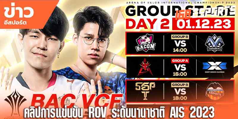 คลิปการแข่นขันROV