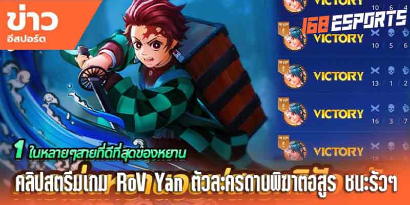 คลิปสตรีม-ESORT