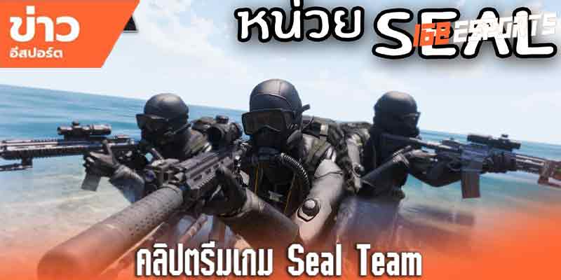 คลิปสตรีมเกมล่าสุด